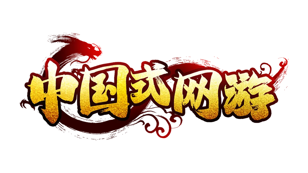 Featured image of post Chinese Online Game 中国式网游 [DLC 解锁] [凝聚力] [DLC Unlock] [Steam] [Windows & SteamOS]