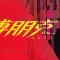 Cyberpunk 2077 赛博朋克 2077 [DLC 解锁] [凝聚力] [DLC Unlock] [Steam & Epic] [Windows & SteamOS]